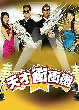 拳力以赴